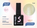 Гель-лак Sakura S228 с эффектом втирки, 9 мл S228