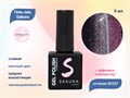 Гель-лак Sakura S237 с эффектом кошачий глаз, 9 мл S237 - фото 520321