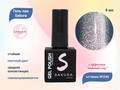 Гель-лак Sakura S240 с эффектом кошачий глаз, 9 мл S240