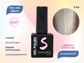 Гель-лак Sakura S243 с эффектом кошачий глаз, 9 мл S243