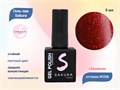 Гель-лак Sakura S256 с блестками, 9 мл S256 - фото 520478