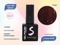 Гель-лак Sakura S259 с блестками, 9 мл S259