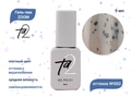 Гель-лак Ta2  ZOOM №002, 9 мл TA2-GGZ02
