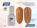 Гель-лак Ta2 LEVEL №002, 8 мл TA2-GGL02