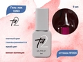 Гель-лак Ta2 VINO №004, 9 мл TA2-GGVN-004