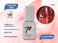 Гель-лак Ta2 VINO №006, 9 мл TA2-GGVN-006