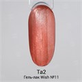 Гель-лак Ta2 WISH с эффектом кошачий глаз №011, 8 мл TA2-GGW11 - фото 521683