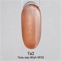 Гель-лак Ta2 WISH с эффектом кошачий глаз №020, 8 мл TA2-GGW20 - фото 521756
