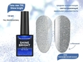 Гель-лак TNL Shine bright №02 - Голографический космос, 10 мл 74467