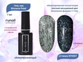 Гель-лак светоотражающий ruNail Shimeria Potal №9307, 7 мл 9307