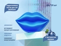 Гидрогелевые патчи для губ BIOAQUA с экстрактом черники, 20 шт. BQY92823