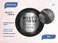 Глиттер гель для ногтей Mystique Star, 5 г MstGG10