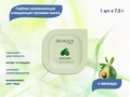 Грязевая маска BIOAQUA с авокадо, 1 шт., 7,5 г BQY23177-1