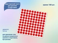 Двусторонний скотч для дисплея и подставки для демонстрации дизайна, капля, 100 шт К605