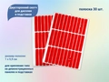 Двусторонний скотч для дисплея и подставки для демонстрации дизайна, полоска, 30 шт П605