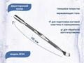 Двухсторонний пушер №A5, 14,1 см A005