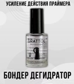 Дегидратор Grattol, 9 мл GTBD