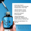 Дегидратор Lunail Nail prep, 18 мл Ln/NP
