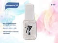 Дегидратор Ta2, 8 мл TA2-NP