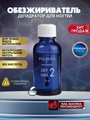 Дегидратор для ногтей Nayada Dry nail, 25 мл NS002025