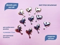 Дизайн для ногтей Zoo Nail Art - фигурки объёмные Сердечки, металл, 10 шт. zn/1852
