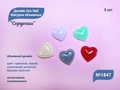 Дизайн для ногтей Zoo Nail фигурки объемные "Сердечки" 1847, 5 шт. zn/1847