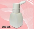 Дозатор помпа IRISK, 250 мл А160-02