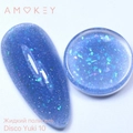 Жидкий полигель Amokey Disco Yuki 10, 8 мл Am/DY10