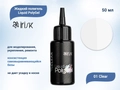 Жидкий полигель IRISK Liquid PolyGel 01 Clear, 50 мл М130-99-01