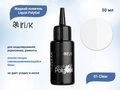 Жидкий полигель IRISK Liquid PolyGel 01 Clear, 50 мл М130-99-01