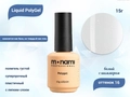 Жидкий полигель Monami Liguid PolyGel 16, 15 г mn/LP/16
