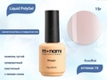 Жидкий полигель Monami Liguid PolyGel 19, 15 г mn/LP/19