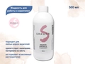 Жидкость для работы с акригелем Sakura, 500 мл sga500