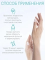 Жидкость для снятия гель-лака DGP Gel Varnish Remover, с помпой, 255 мл 386583