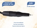 Запасная электрическая рукоять для машинки STRONG 90-102L STR90-R