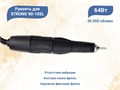 Запасная электрическая рукоять для машинки STRONG 90-102L STR90-R - фото 526513