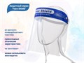 Защитный экран Face Shield FS000 - фото 526582 Защитный экран Face Shield FS000 - фото 526582