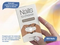 Игра для клиента и мастера Nails to choose, IBDI Nails играIBDI160