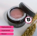 Камуфляжный акригель Sakura Nude Skin, 15 мл Sans15
