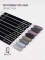 Каучуковый гель-лак IQ BEAUTY №030 с кальцием, 10 мл IQGP030