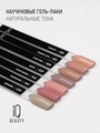 Каучуковый гель-лак IQ BEAUTY №046 с кальцием, 10 мл IQGP046
