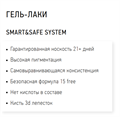 Каучуковый гель-лак IQ BEAUTY №056 с кальцием, 10 мл IQGP056 - фото 528705