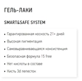 Каучуковый гель-лак IQ BEAUTY №106 с кальцием, 10 мл, INFLUENCER Black jewels IQGP106