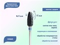Керамическая фреза Robin Nails 3/32 M-Black ST(C) средняя (синяя) насечка, Ø0,6 см, пламя  gr/TC062STB - фото 529542