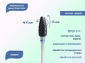 Керамическая фреза Robin Nails 3/32 M-Black ST(C) средняя (синяя) насечка, Ø0,6 см, пламя gr/TC062STB