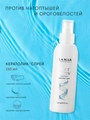 Кератолик спрей Lamar Professional SOFT ACTIV, 150 мл L0152