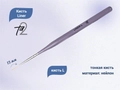 Кисть TA2 Liner L, 13 мм TA2-LN-L