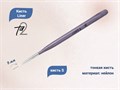 Кисть TA2 Liner S, 9 мм TA2-LN-S - фото 529824