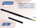 Кисть для дизайна омбрэ Sakura SK2-14