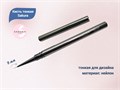 Кисть для дизайна тонкая Sakura, SKS-02, длина ворса 9 мм SKS-02 - фото 530858